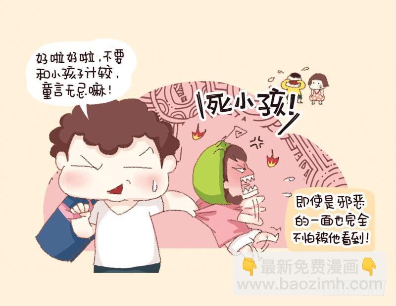 第四话－童言无忌