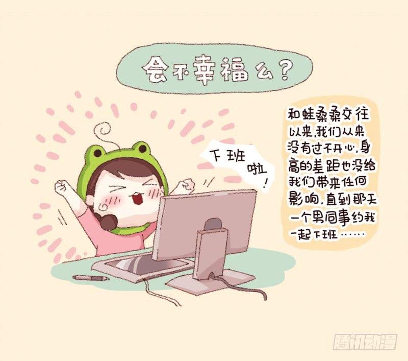 会幸福的（上）