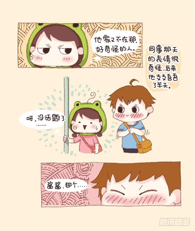 会幸福的（上）