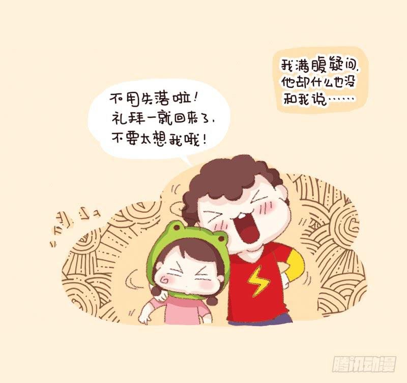 信任危机（下）