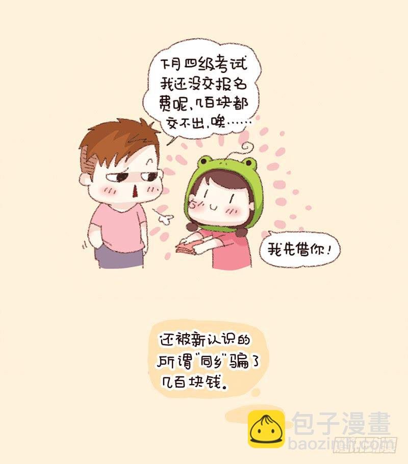 一个人的周末（上）