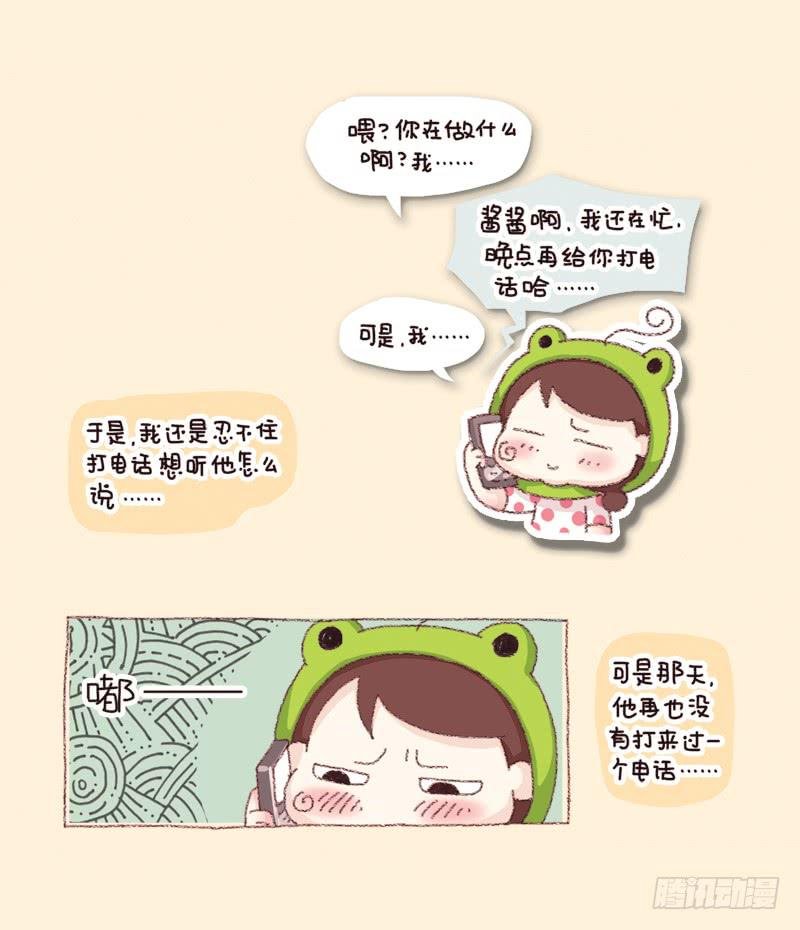 一个人的周末（下）