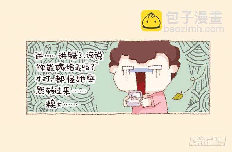 你…你敢嫁吗？