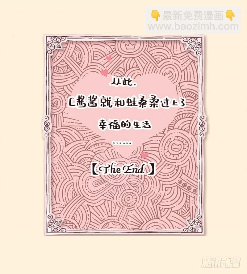 你…敢嫁吗？（end）