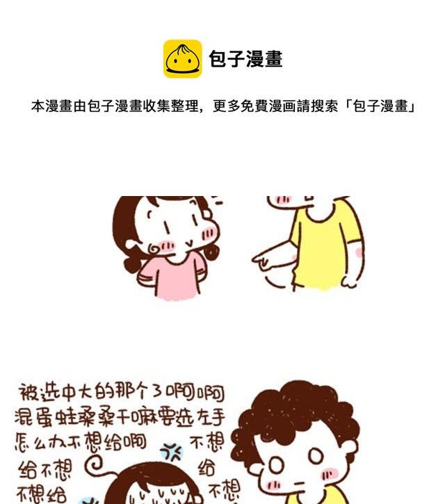 第20话 他今天怎么变聪明了