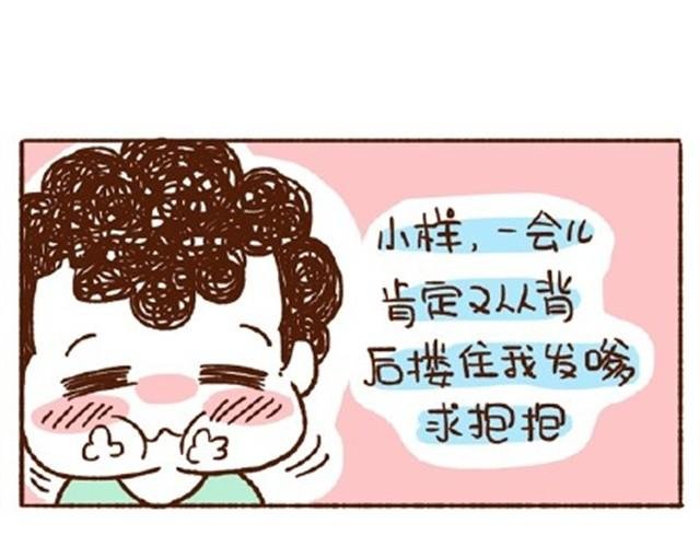 第21话 在一起久了节操也没了