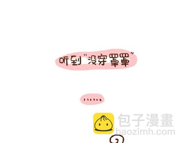 第22话 平胸该不该穿bra？