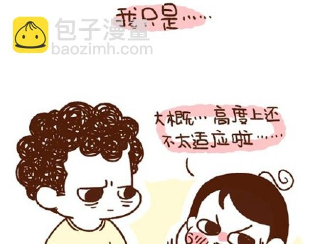 第22话 平胸该不该穿bra？