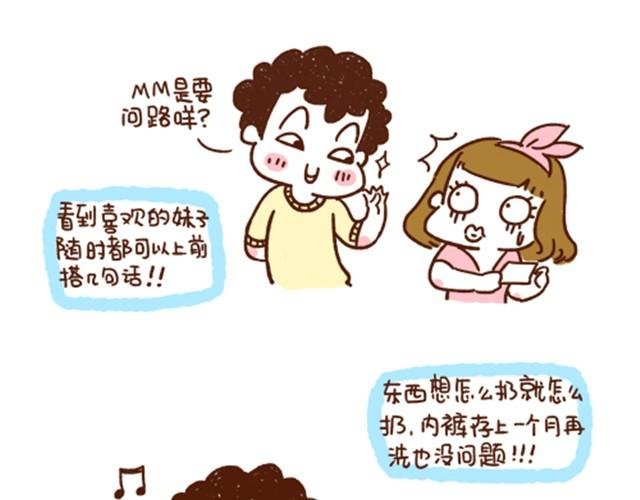 第23话 还是有个伴儿好