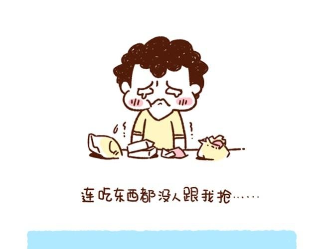 第23话 还是有个伴儿好