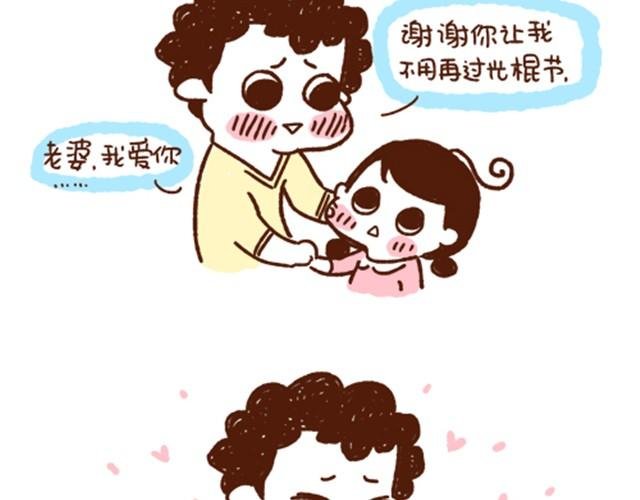 第23话 还是有个伴儿好