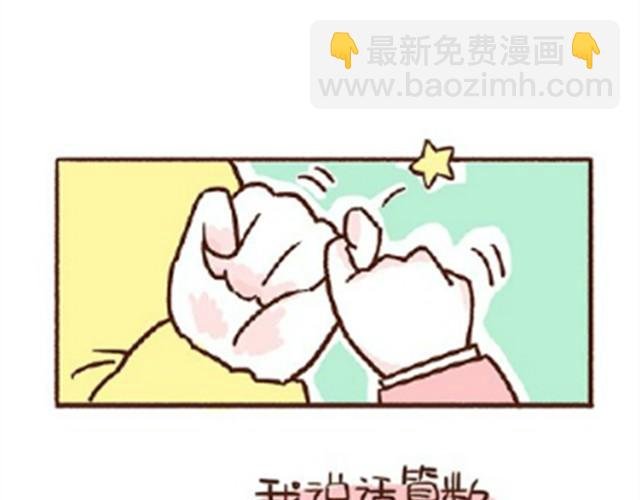 第24话 谁要咬你