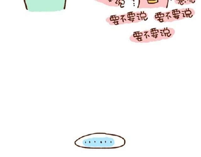 第24话 谁要咬你