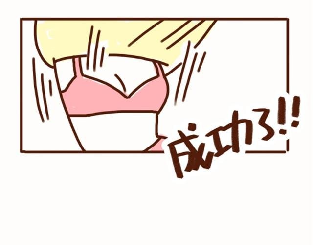 第25话 等我脱掉你就死定了