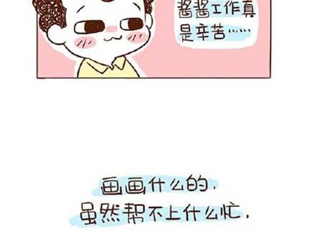第26话 给我脱下来！