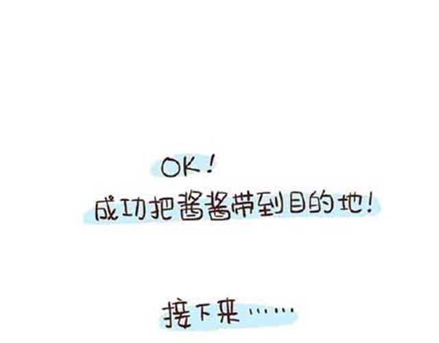 第26话 给我脱下来！