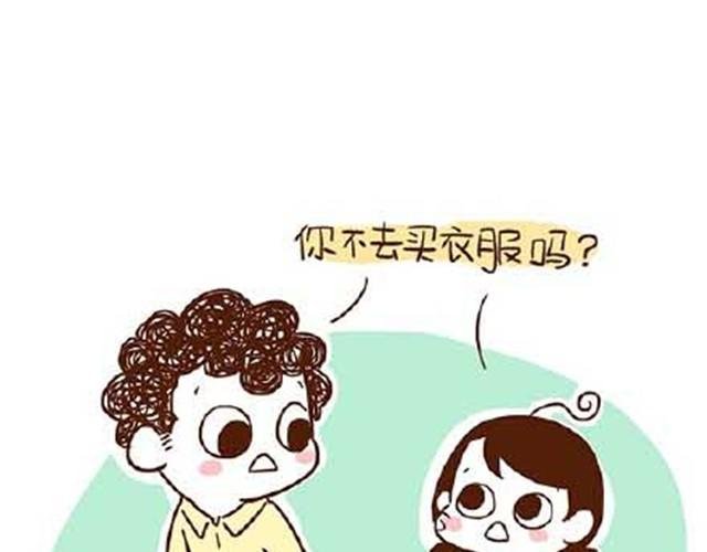 第26话 给我脱下来！