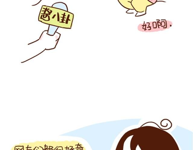 第29话 最萌身高差的一些问题