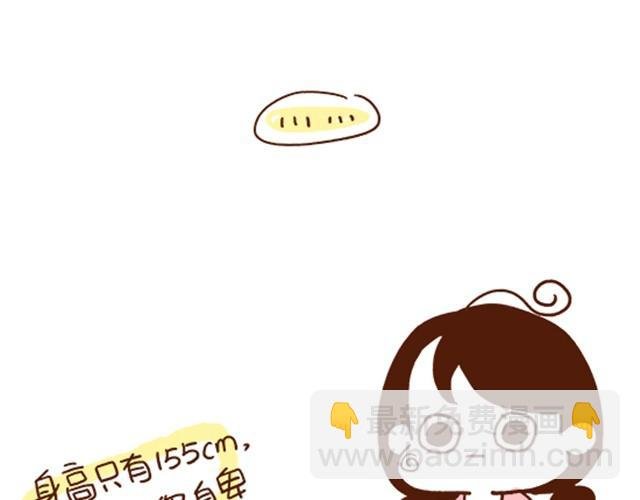 第29话 最萌身高差的一些问题