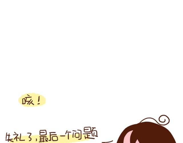 第29话 最萌身高差的一些问题