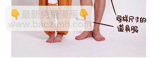 第3话 41厘米的最萌身高差