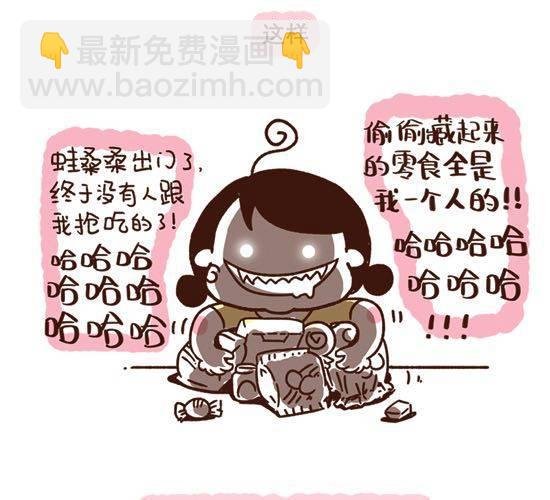 第3话 41厘米的最萌身高差