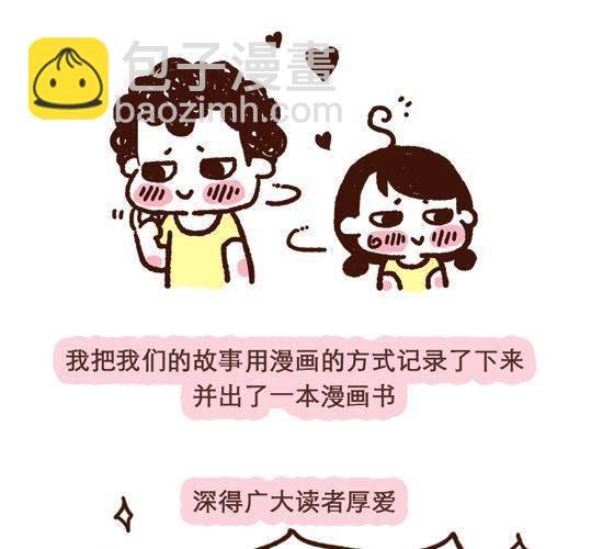 第3话 41厘米的最萌身高差