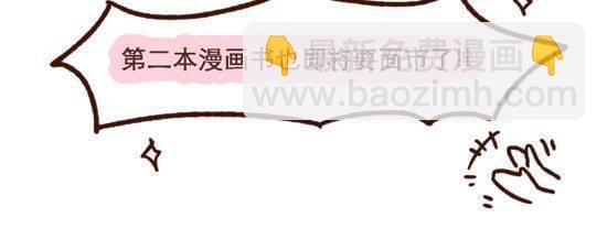 第3话 41厘米的最萌身高差