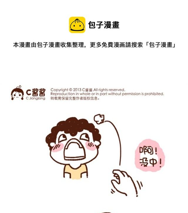 第30话 亲一下，就不疼了