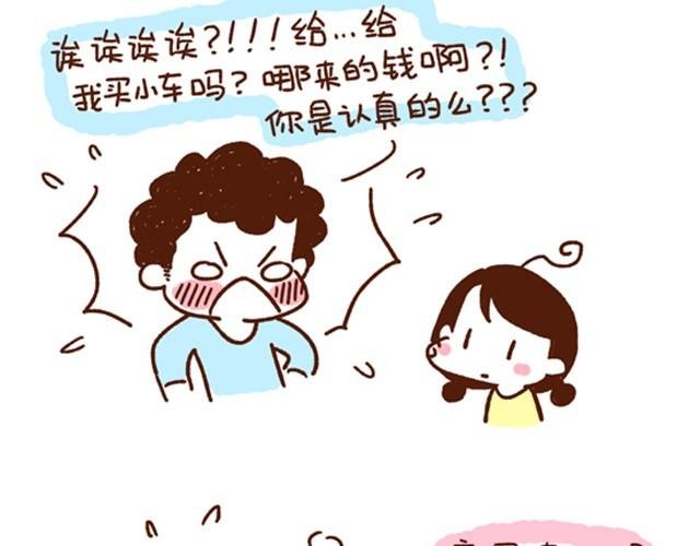 第31话 被婆婆骂了
