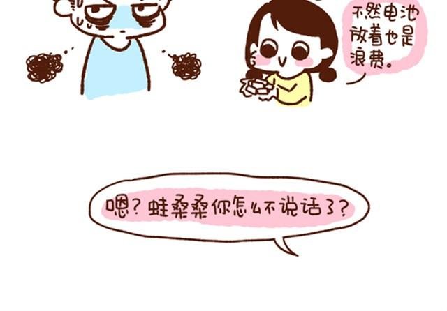 第31话 被婆婆骂了