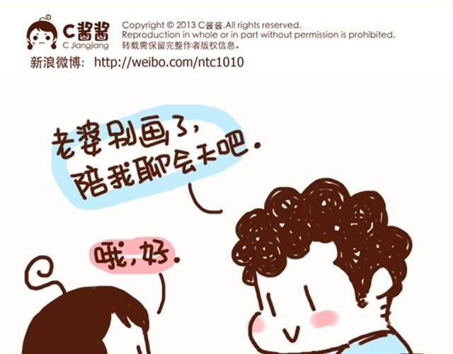 第32话 认错人啦？！
