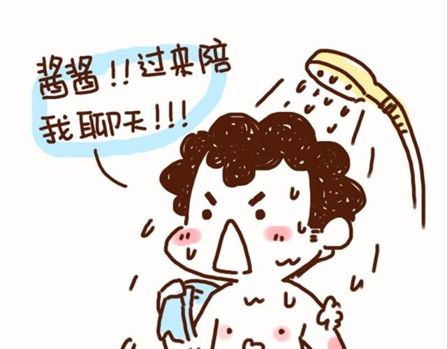 第32话 认错人啦？！