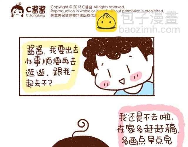 第33话 不愿你一个人辛苦