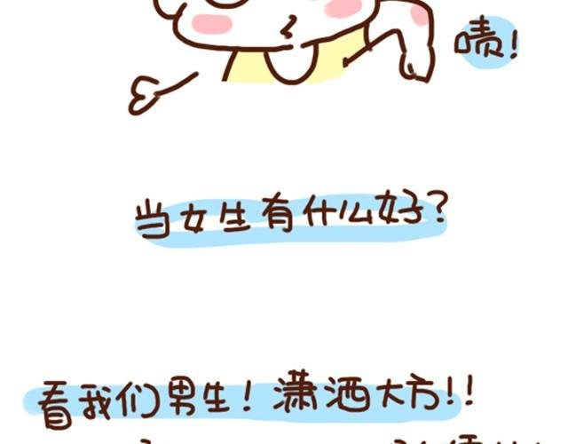 第35话 夏天穿裙子注意事项