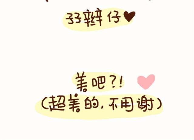 第35话 夏天穿裙子注意事项