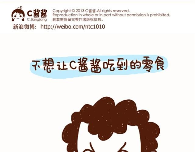 第36话 喜欢你才整你