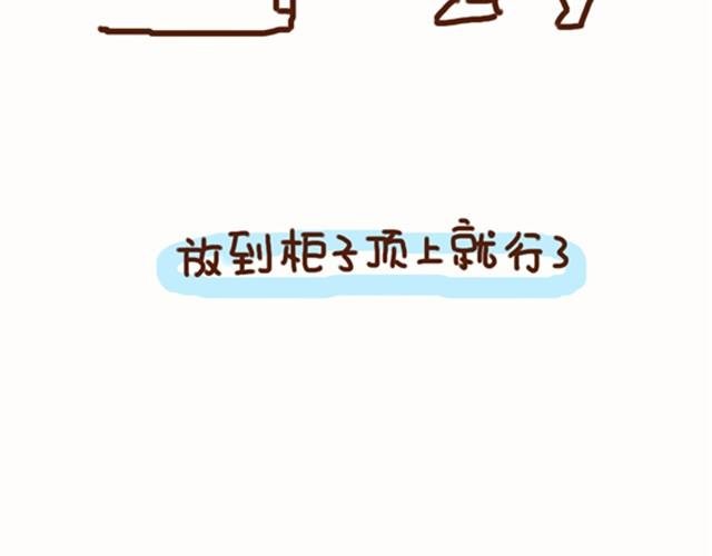 第36话 喜欢你才整你