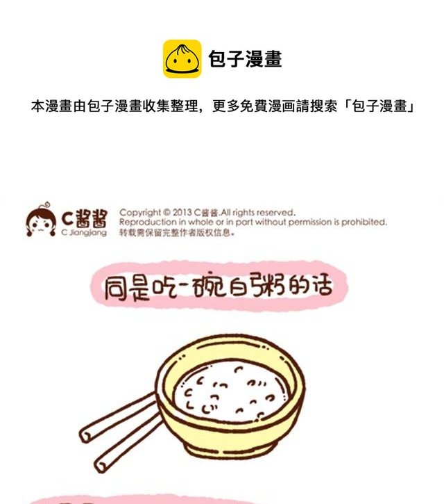 第37话 蛙桑让梨的真正原因