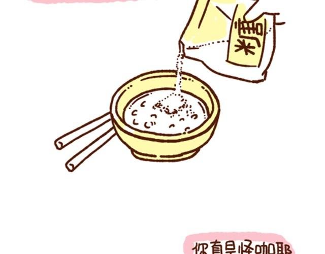 第37话 蛙桑让梨的真正原因