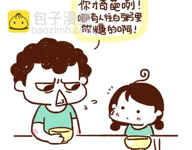 第37话 蛙桑让梨的真正原因