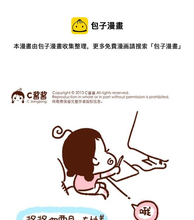 第38话 爱不仅仅是迁就和付出