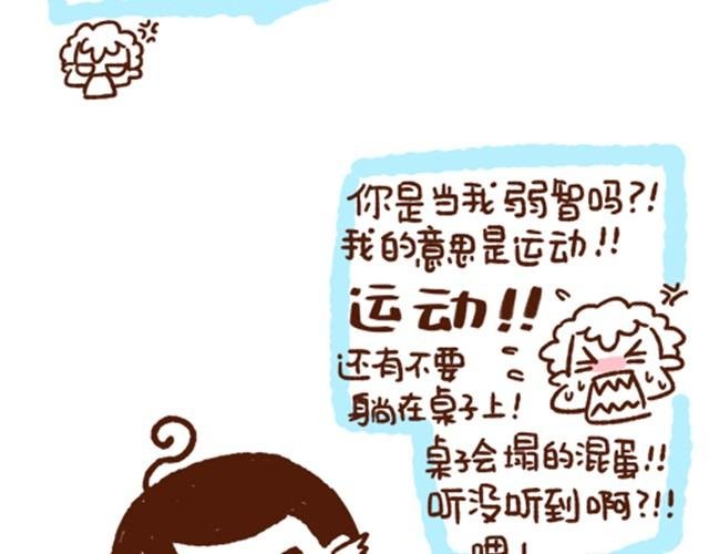 第38话 爱不仅仅是迁就和付出