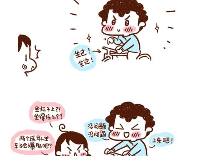 第38话 爱不仅仅是迁就和付出