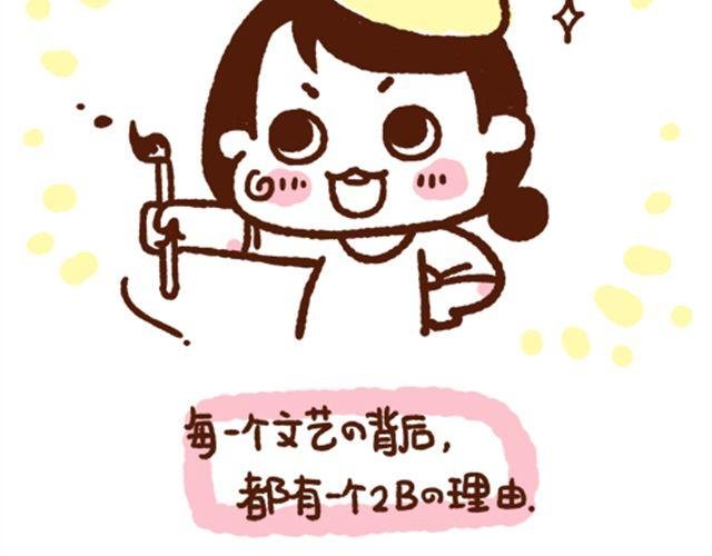 第39话 别拿我暖手