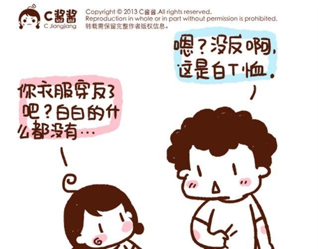 第39话 别拿我暖手
