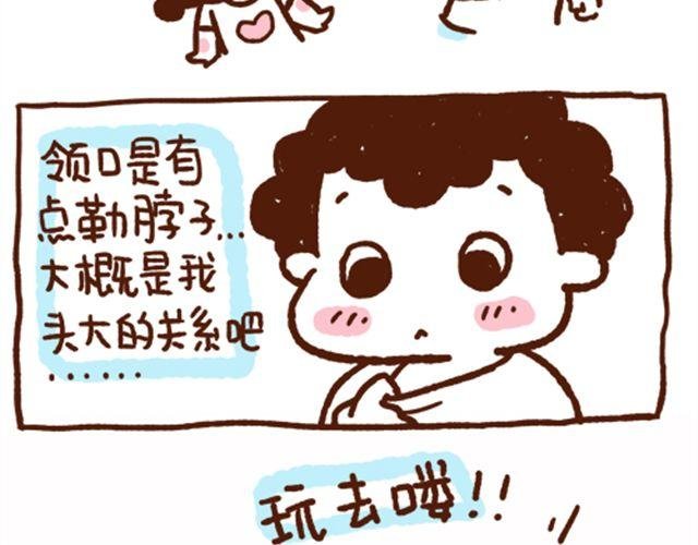 第39话 别拿我暖手