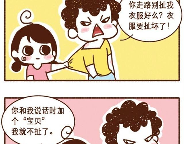 第40话 看谁整得过谁