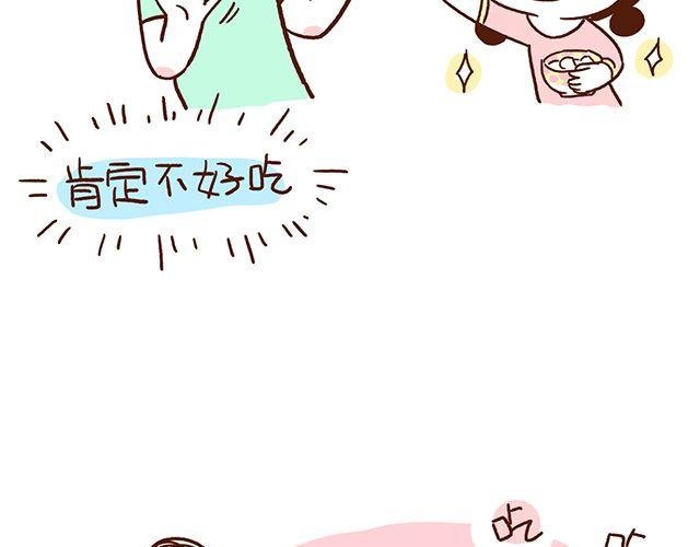 第43话 不吃就跪搓衣板