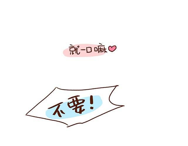 第43话 不吃就跪搓衣板